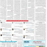 صفحه ۱۴- ۱۳بهمن  ۱۳۹۹