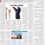 صفحه ۱۴- ۱۴بهمن  ۱۳۹۹