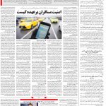صفحه ۱۴ – ۲۱ بهمن ۱۳۹۹