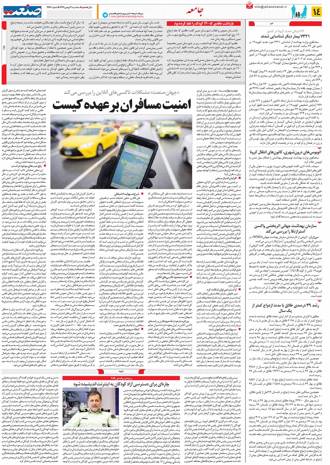 ۱۳۹۹۱۱۲۱۱۴