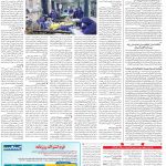 صفحه ۱۴ – ۰۲ اسفند ۱۳۹۹