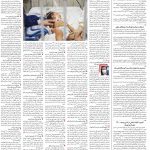 صفحه ۱۴ – ۰۴ اسفند ۱۳۹۹