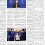 صفحه ۱۴ – ۰۹ اسفند ۱۳۹۹