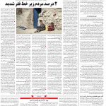 صفحه ۱۴- ۱۷ اسفند  ۱۳۹۹
