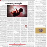 صفحه۱۴-۱۵فروردین ۱۴۰۰