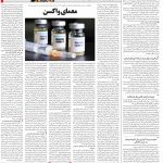 صفحه۱۴-۱۶فروردین۱۴۰۰