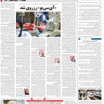 صفحه۱۴-۱۷فروردین ۱۴۰۰