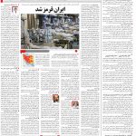 صفحه۱۴-۱۹فروردین ۱۴۰۰