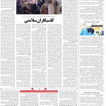 صفحه۱۴-۲۱فروردین۱۴۰۰