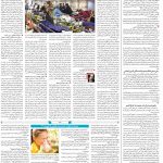 صفحه۱۴-۲۲فروردین ۱۴۰۰