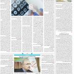 صفحه۱۴-۲۳فروردین ۱۴۰۰