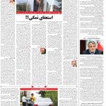 صفحه۱۴-۲۵فروردین ۱۴۰۰