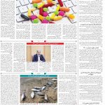 صفحه۱۴-۲۶فروردین۱۴۰۰