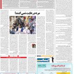 صفحه ۱۴- ۳۰اردیبهشت  ۱۳۹۹