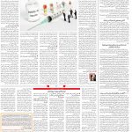 صفحه۱۴-۰۱اردیبهشت ۱۴۰۰