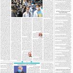 صفحه۱۴-۰۲اردیبهشت ۱۴۰۰