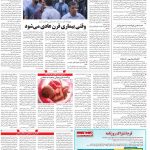 صفحه۱۴-۰۸اردیبهشت ۱۴۰۰