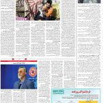 صفحه ۱۴- ۳۱اردیبهشت  ۱۳۹۹