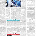 صفحه۱۴-۱۶اردیبهشت ۱۴۰۰