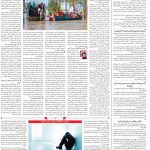 صفحه۱۴-۱۸ اردیبهشت ۱۴۰۰