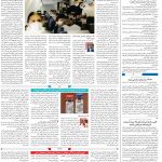 صفحه۱۴-۲۰اردیبهشت ۱۴۰۰