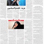 صفحه۱۴-۲۵اردیبهشت ۱۴۰۰