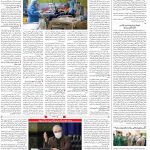 صفحه۱۴-۲۷ اردیبهشت ۱۴۰۰