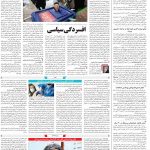 صفحه۱۴-۲۸اردیبهشت ۱۴۰۰
