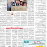 صفحه ۱۴- ۱ خرداد  ۱۳۹۹