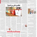 صفحه۱۴-۰۴خرداد ۱۴۰۰