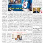 صفحه۱۴-۱۰خرداد ۱۴۰۰