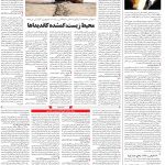 صفحه۱۴-۱۳خرداد ۱۴۰۰
