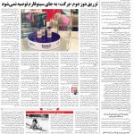 صفحه۱۴-۱۷خرداد ۱۴۰۰