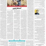 صفحه۱۴-۲۳ خرداد ۱۴۰۰