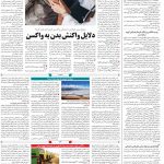 صفحه۱۴-۲۹ خرداد ۱۴۰۰