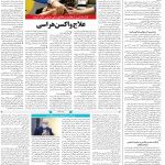 صفحه۱۴-۰۱تیر ۱۴۰۰