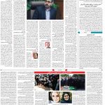 صفحه۱۴-۰۵ تیر ۱۴۰۰