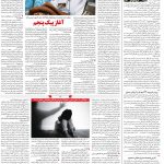 صفحه۱۴-۰۶ تیر ۱۴۰۰