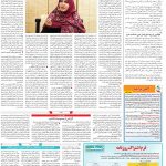 صفحه ۱۴- ۸ خرداد  ۱۳۹۹