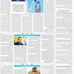 صفحه۱۴-۱۴ تیر ۱۴۰۰