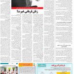 صفحه ۱۴- ۱۰ خرداد  ۱۳۹۹