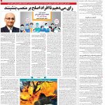 صفحه۱۴-۲۲ تیر ۱۴۰۰