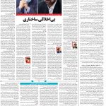 صفحه۱۴-۲۳ تیر ۱۴۰۰