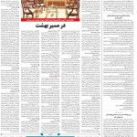 صفحه۱۴-۲۹ تیر ۱۴۰۰