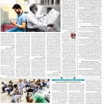 صفحه۱۴-۰۲مرداد ۱۴۰۰