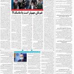 صفحه۱۴-۰۴مرداد ۱۴۰۰