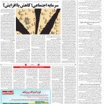 صفحه۱۴-۵ مرداد ۱۴۰۰
