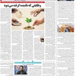 صفحه۱۴-۱۰ مرداد ۱۴۰۰