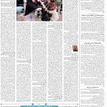 صفحه۱۴-۱۱ مرداد ۱۴۰۰