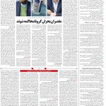صفحه۱۴-۲۳ مرداد۱۴۰۰